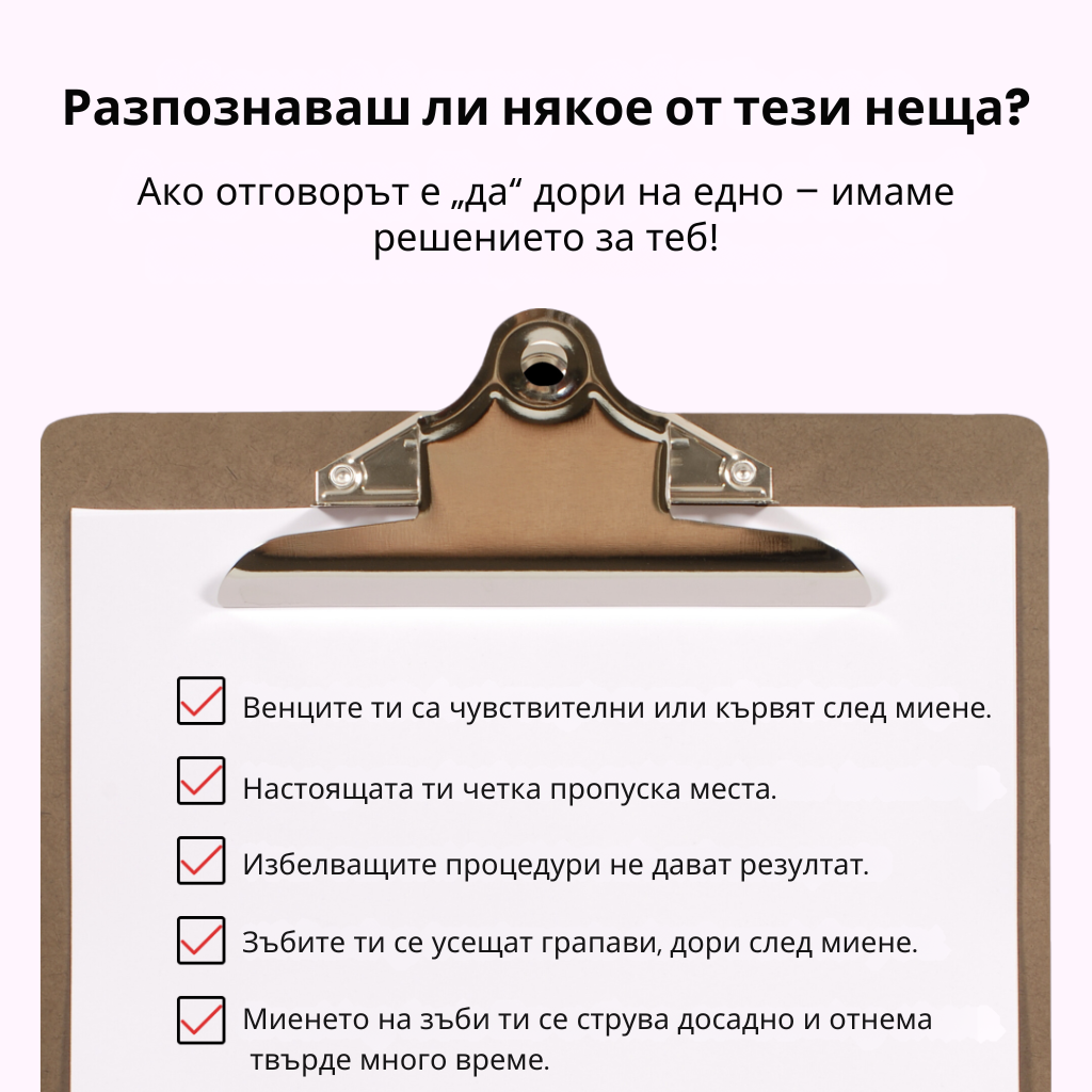 AuraSmile™ 360° електрическа четка за зъби