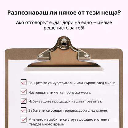 AuraSmile™ 360° електрическа четка за зъби